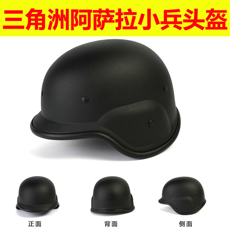 三角洲行动阿萨拉小兵头盔