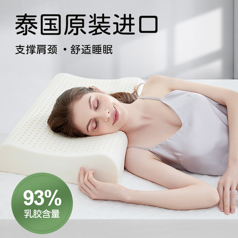 TAIHI/泰嗨乳胶枕头泰国天然进口原装护颈椎助睡眠枕芯成人正品