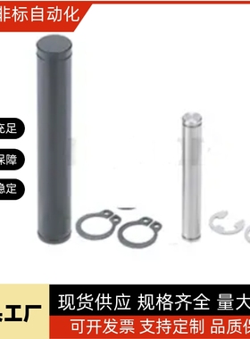 铰链销MHC21 MHC22-D5 D6 D8 D10 12 13 14 15 16 17 18 20 22 25