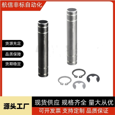 怡合达铰链销 MJD01 MJD02 MJD11-D5-D6-D8-D10-D12-D15-D16-D20-