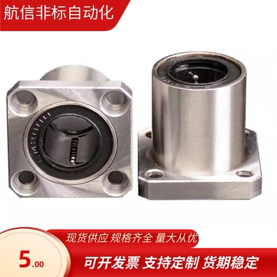 方法兰 直线轴承 LHFSM6 8 10 12 16 20 25 30 35 40 LBFS LBFSN
