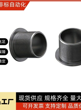 d3无油衬套OFY11/01-d6-d5-D4-D8/D10/D12/D16-d18/D20-L9/L5/L6