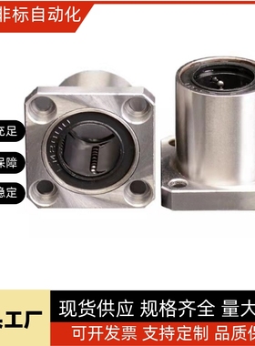 方法兰 直线轴承 LHFSM6 8 10 12 16 20 25 30 35 40 LBFS LBFSN