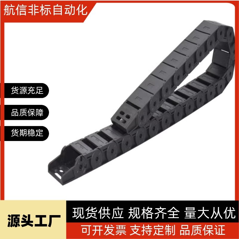 电缆保护链可开半封闭拖链TWA07 TWB10 TWC15 TWD15 TWE18 运输链