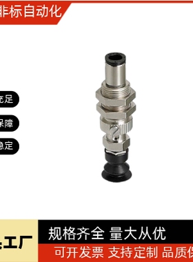 真空吸盘单层固定式MVCKE4 MVCKN6 MVCKE8 MVCKN10 MVCKE15