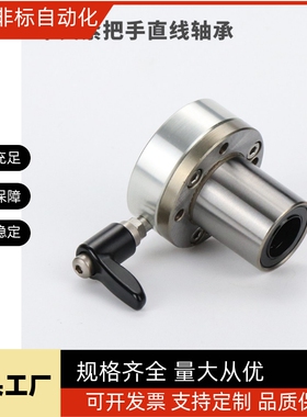 带夹紧把手锁紧直线轴承LHRCW LHRCWM LHRLCW LHRLCWM16 20 25 30