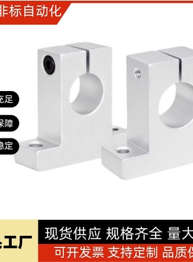 替代替代米思米SKBK8/10/12/13/16/20/25/30轴支座 导向型 T型