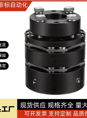 米思米款 联轴器 高刚性膜片型CPSWSMK65/CPSWSMK87