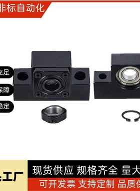 丝杠支座 BUNM支持侧BUNR6 8 10 12 15 17 20 25 固定侧 替米思米