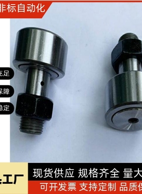 偏心凸轮随动器CFAP12 16 18 20 24 30-32 35 40 47 52 62 72 80