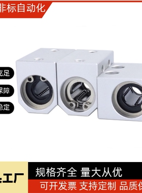 国产精密直线轴承固定座LHSS/LHSSK6 5 4 10 8 20 25 30 16 13 12