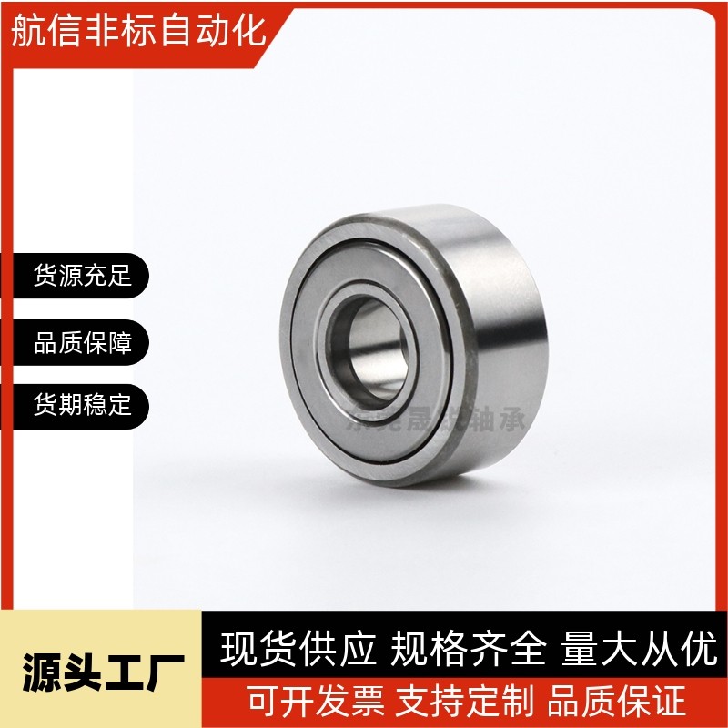 滚子轴承随动器C-NARTR NARTU NARTV5 6 8 10 12 15 17 20非分离