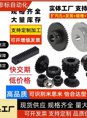 SMSG1/1.5-30L/R 替代米思米 齿轮 轮齿研磨螺旋型等径圆锥齿轮