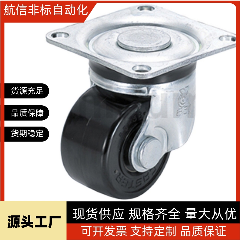 米思米脚轮 矮型 万向型CHJF50 CHJF50A CHJF50S CHJF65 CHJF65A