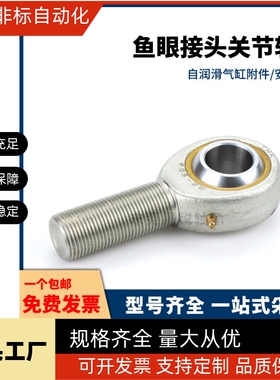 C-PHSO右旋关节轴承3 4 5 6 8 10 12 14 14A 16 外螺纹型