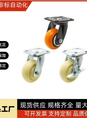 1:1怡合达脚轮CEK01/CEL01/CEL11/CEL21-D100/D125/D150-N/P/U/UA