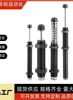 J-WJG11/12/13-1412/1416/1425/2016/2020/2030/2050/2540 缓冲器