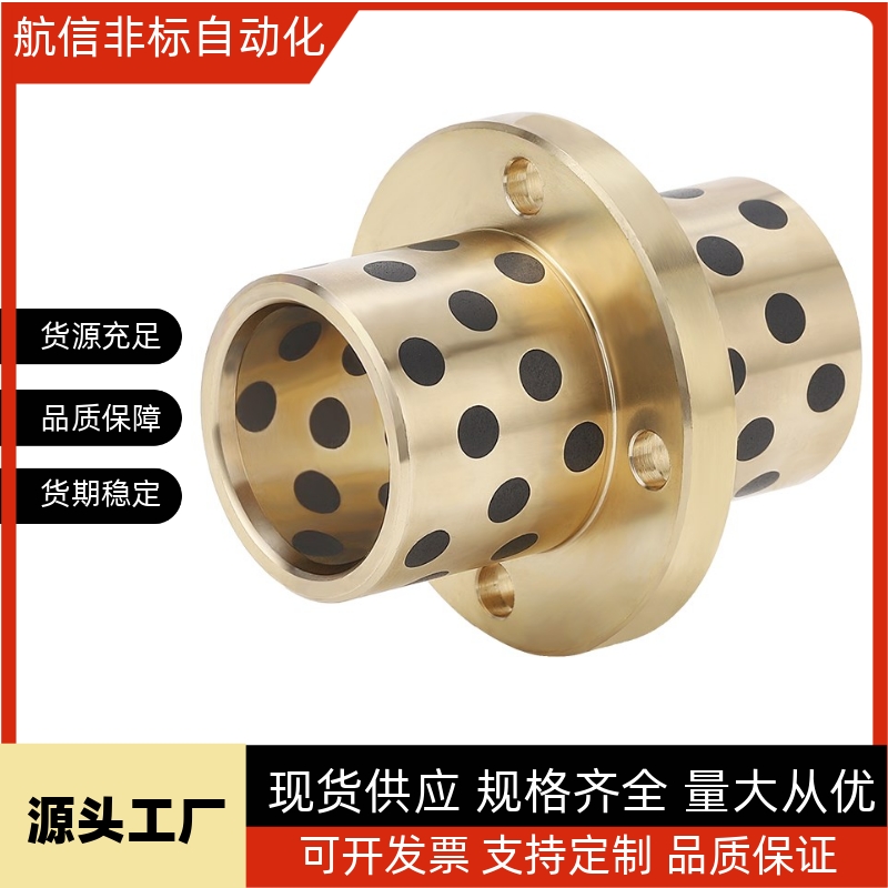 铜合金中间式圆法兰一体无油衬套