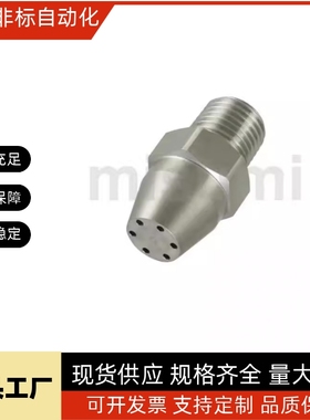 现货替代米思米怡合达圆头型空气喷嘴 ARDP ARDA ARDS1.0 1.4-6-8