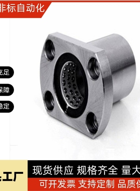 椭圆法兰线性滚珠衬套LBHC/LBHCW 6 8 10 12 16 20直线旋转轴承