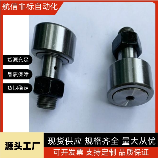 偏心凸轮随动器CFAP12 16 18 20 24 30-32 35 40 47 52 62 72 80