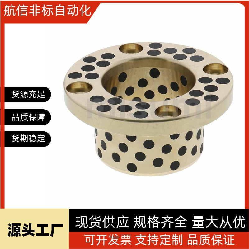 无油衬套 铜合金止推型 MPSZ30 35 40 50-20 25 30 35 40