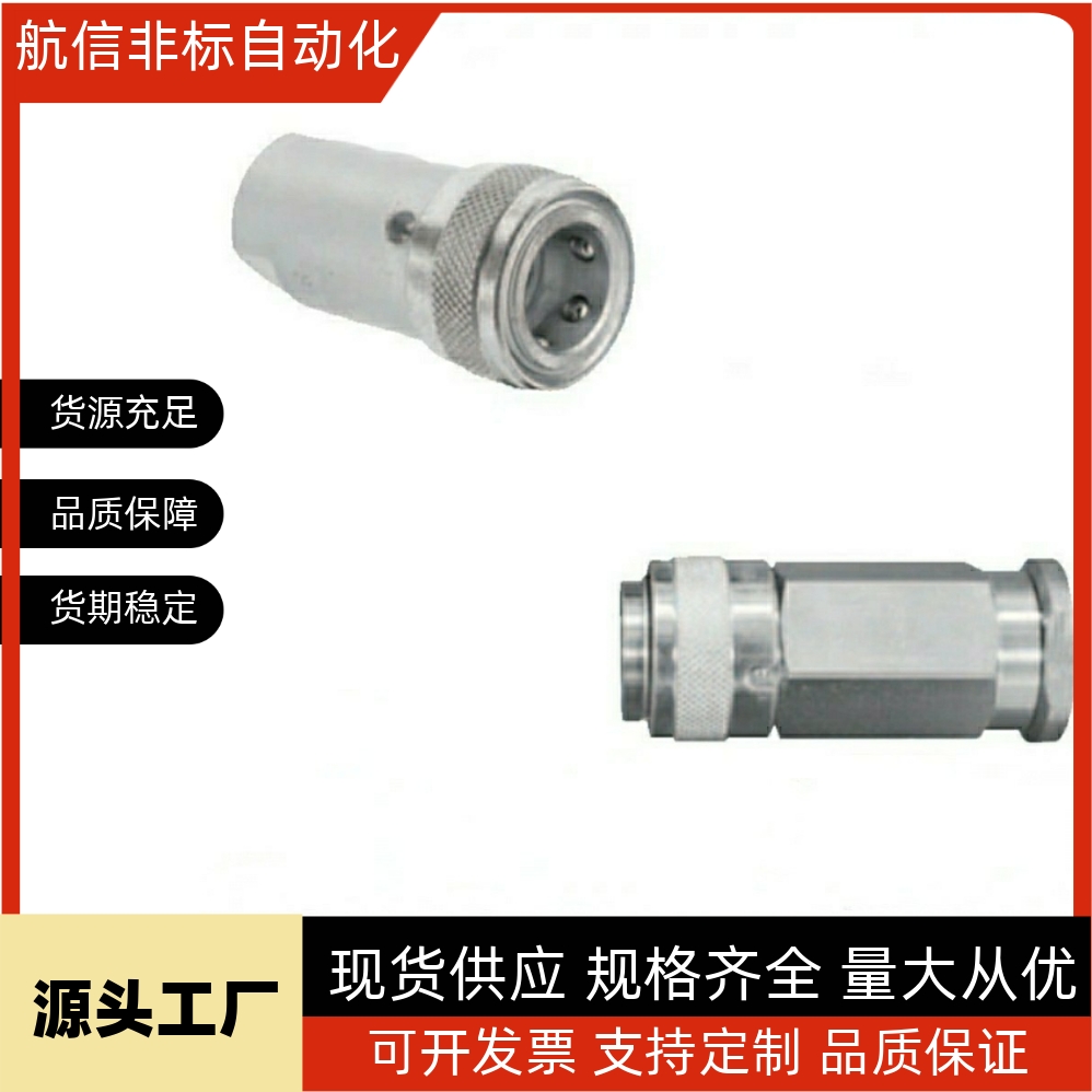 NSC QBPHT3 QBPHTP4 QBSHT6 QBSHTP2快速NSB管接头NSL/NSD