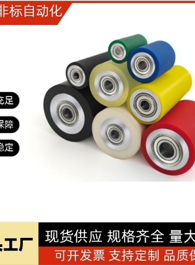 替代 RORUA RORUS RORGA RORHA25/30/35/40/50带轴承聚氨酯滚轮