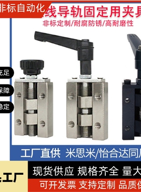 直线导轨夹具SVCK/SVCN24/28/30/33/36/42 ICG91/ICG92-H24/28