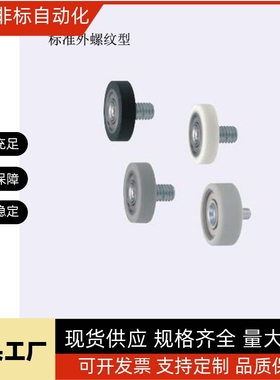 硅胶聚氨酯成形轴承 UMBH UMSBH UMBWH UMSWH5 6 8-16 20 28 30