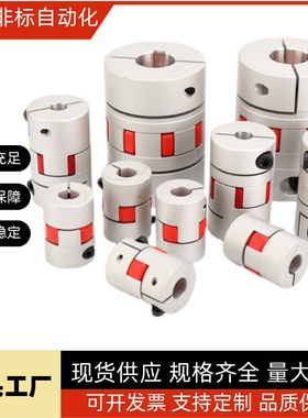 DEP11-D14/20/25/30/35/40/40L/55/65/80梅花联轴器 替代怡合达