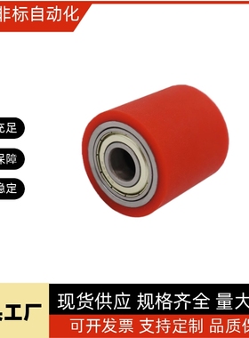 滚轮红色硬度50A 直柱形带衬层带轴承型QAF81-25-30-35-40-50-L40