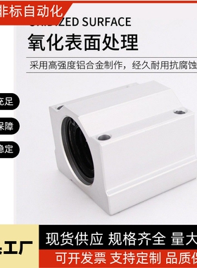 中型直线轴承固定座 LHBB LHBBD8 10 12 13 16 20 25 30 35 40 50