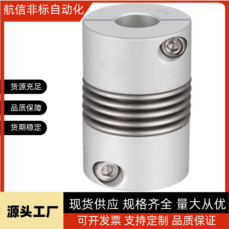 米思米型 波纹管联轴器 夹持型CPB12/CPB16/CPB20/CPB25/CPB32