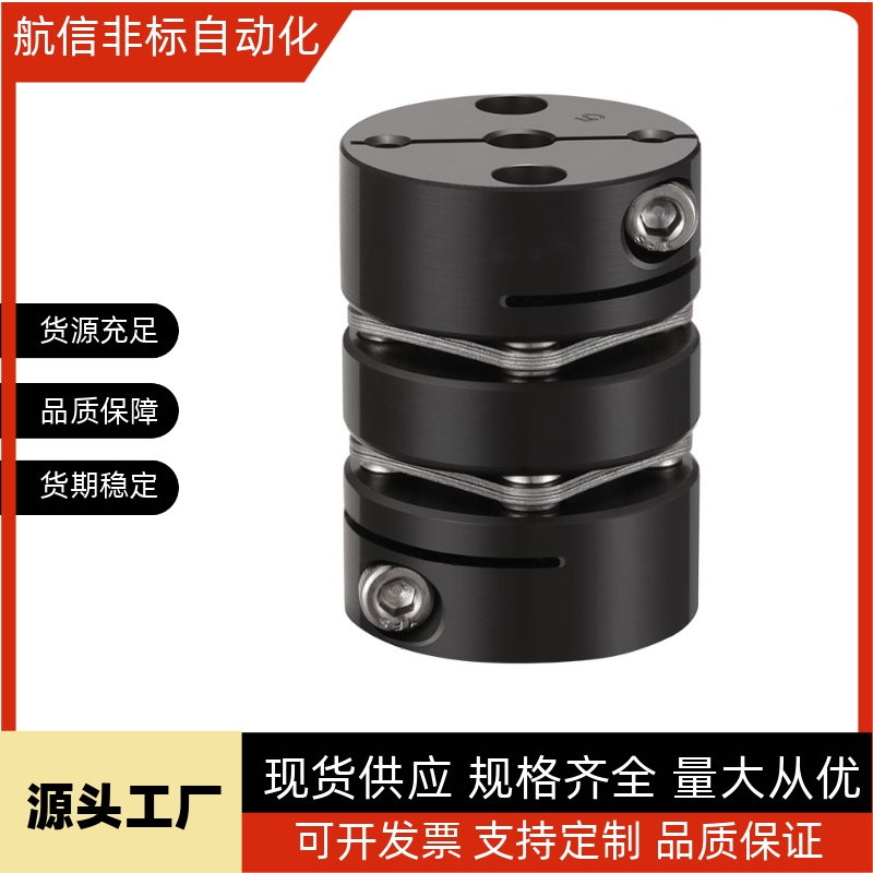 米思米款 膜片式联轴器 高刚性/外径40/适用伺服马达型CPSWSK40