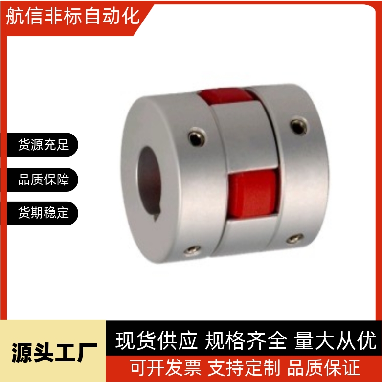 DCK01/DCM-D30/D40联轴器CPJC20-BL-RD-5-6-6.35-8-9/10/12/14/15