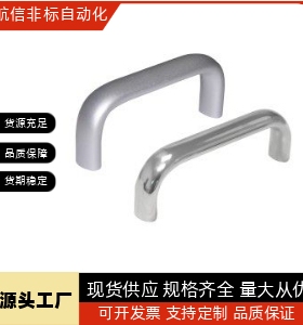 拉手XAG11 XAG46 63 64-L75-L100-L125-L132-L150-L164-L175-L196