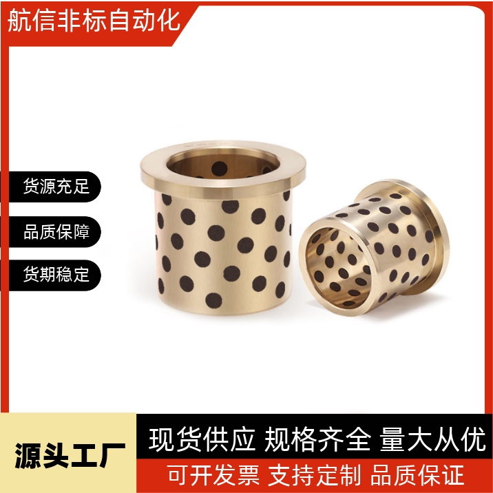 带台阶无油衬套铜套MPFZ16