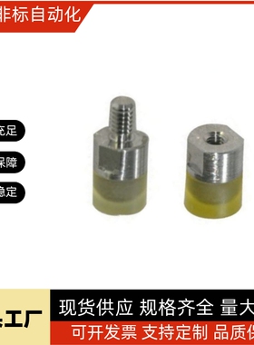聚氨酯缓冲压块M5 M6 M8 M10小径压块 内螺纹PSHEH PSHES10/12/16