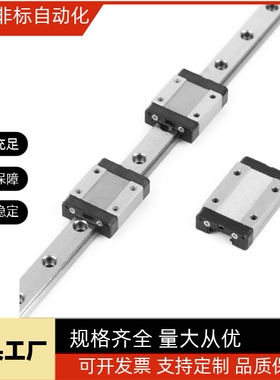 米思米微型直线导轨SSE2B/SSEBL6 8 10 13 16 20-25/40/35/70/100