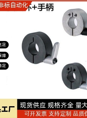 C-PSCKL25固定环30把手SCDKL35/SCJKL16/SCKL10/12/15/SCKM20-B/M