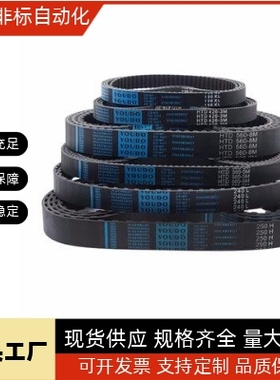 100同步带C-HTBN HTUN S2M/S3M/S5M/XL/L/MXL-250/360/760/150/95