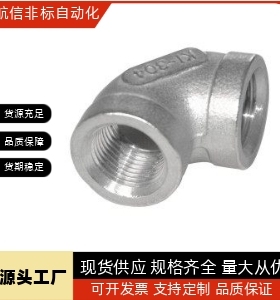 SUTPES SGPPE SUTPE6A/8A/10A/15A/20A/25A/32A/40A/50A弯管接头