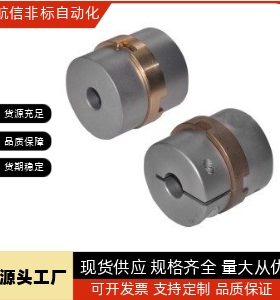 DBS11-D70-d30-e30联轴器16十字环D45/D55/d12/d10/d14/20/15/E18