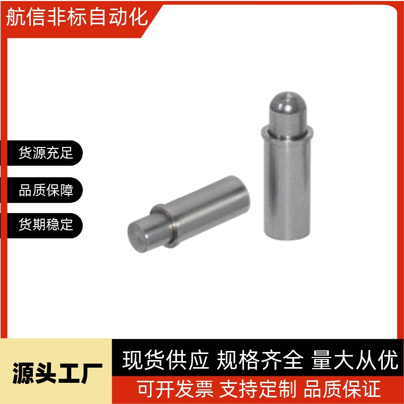 不锈钢短型小径弹簧柱塞MPFS MPJS2 3 4 5轻载定位柱ZAS21 ZAS22