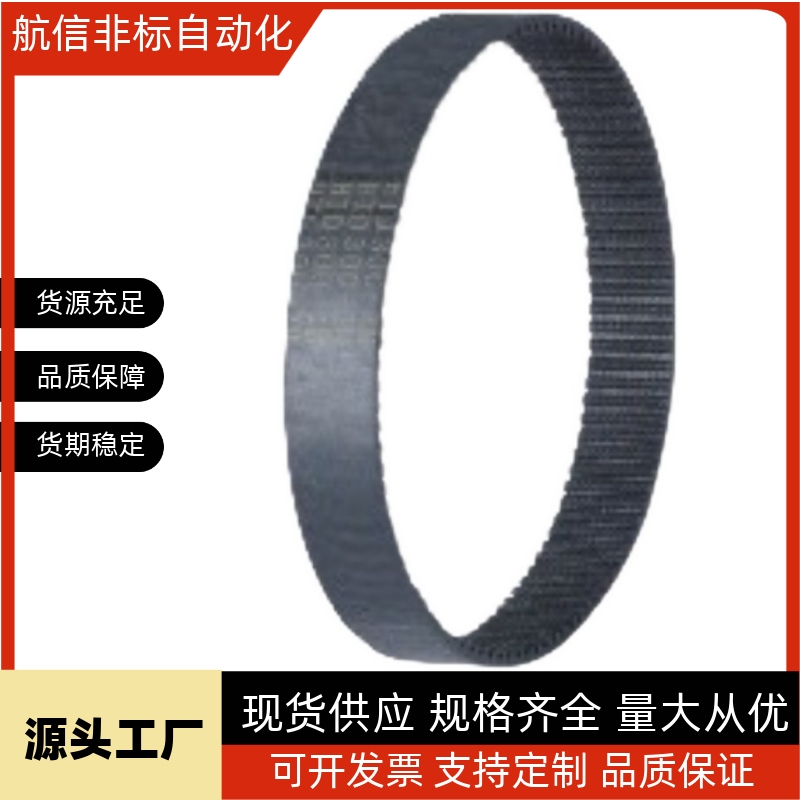 J-ECP21-S5M-100同步带255/01/02/11/12/21/31/S3M/S8M/S2M/150