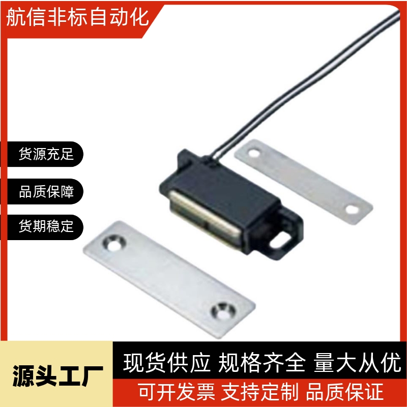 带传感型磁力扣 MGSR1 工业磁力扣 MGSR2 设备门吸 磁力吸 门碰