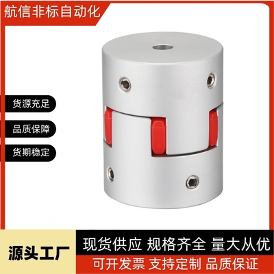 爪形联轴器CPJK可定制