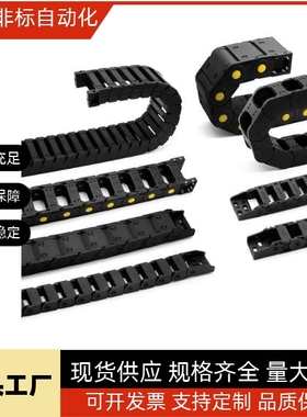 拖链VBD32/VAJ12/21/22/VBF01/02-F25-F57/F38/F77-R55/R75