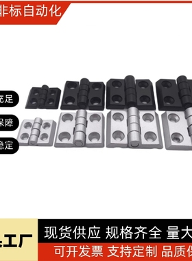 圆孔型不锈钢碟形铰链 HFV12/13-40/47/58/58A/65/70/77/95/113